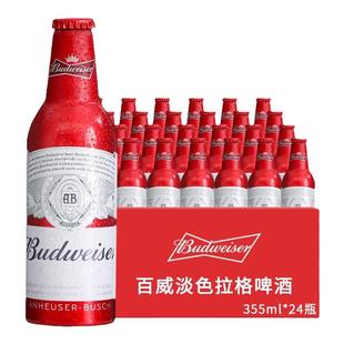 百威啤酒铝瓶 整箱355ml*24瓶装 国产小瓶子经典鲜啤红铝罐 批发