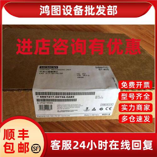 议价6ES7417-5HT06-0AB0 西门子 S7-400 编程控制器 6ES74175HT06