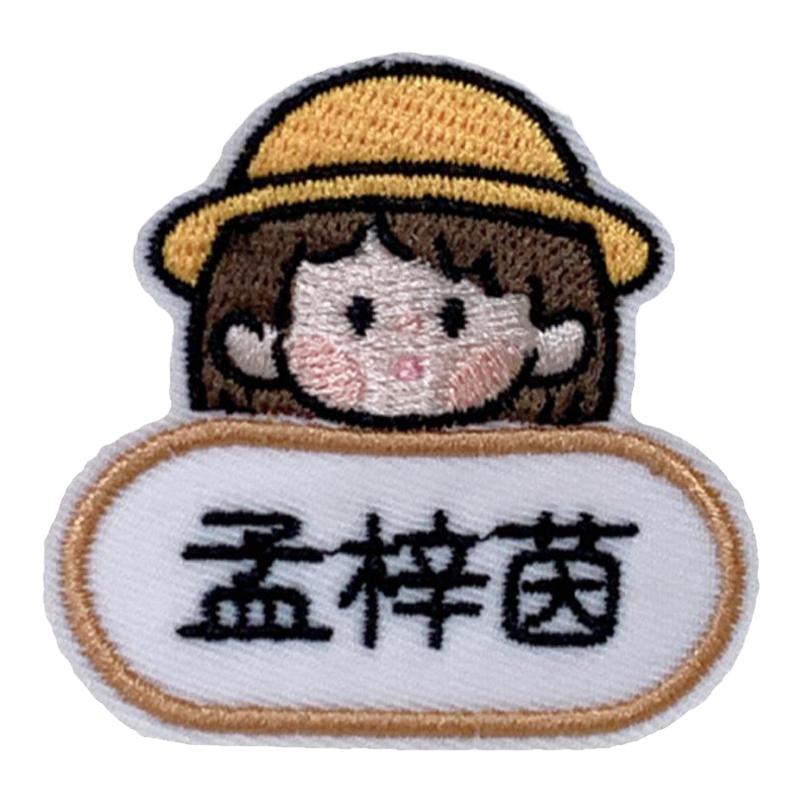 可爱名字贴布刺绣宝宝入园用品