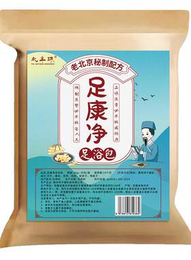 脚臭粉祛脚汗泡脚药包汗脚神器止汗除臭洗脚液脚臭克星治鞋袜子臭