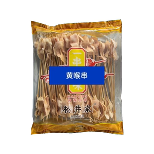 松井家牛黄喉小串牛油肉猪黄喉小串把把烧夺命烧烤100串6包包邮