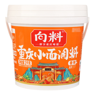 向料重庆小面家庭装调料胖妹小面调味料麻辣商用佐料拌面调料包
