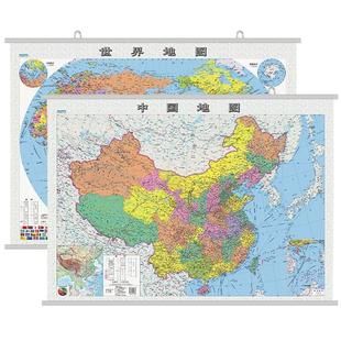 人文版中国地图挂图 世界地图挂图1.1米x0.8米政区交通学习地理历史文化名城易错字城市名拼音标注亚膜学生