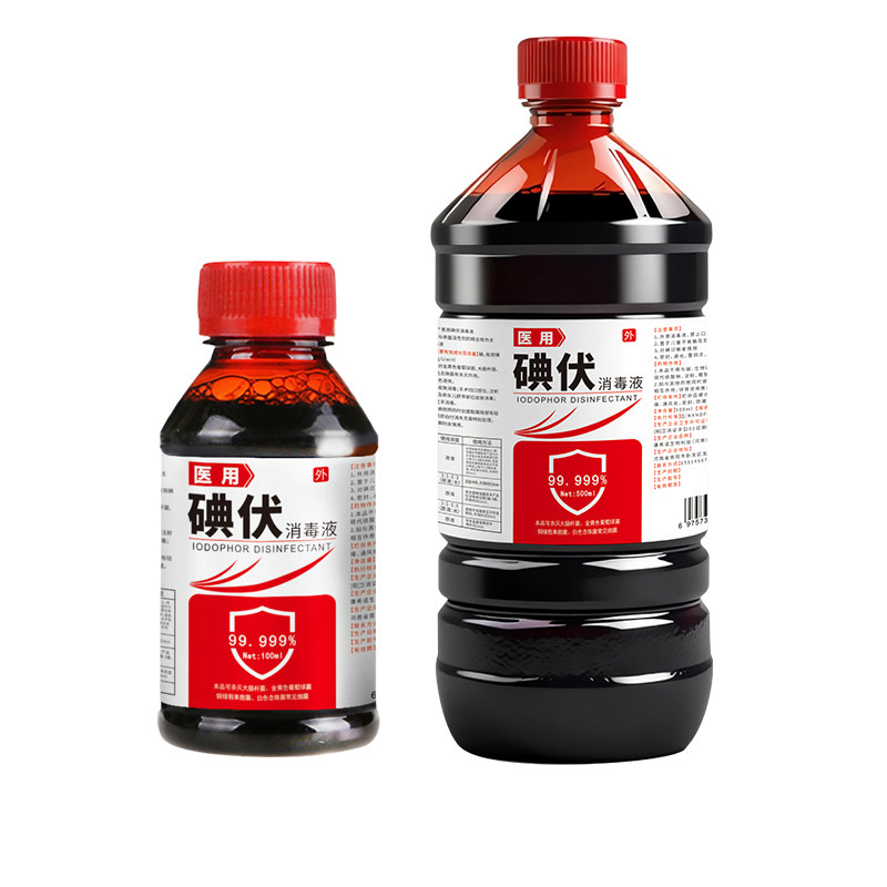 碘伏消毒液医用碘伏泡脚500ML大瓶皮肤消毒家用消毒水杀菌消毒液
