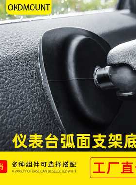 新品 新款兼容RAM曲面固定创意粘贴支架 仪表台手机支架 桌面弧面