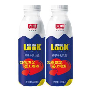 光明look椰子奶噜渴牛乳新鲜椰子汁植物蛋白牛奶饮品330ml早餐奶