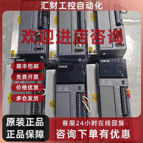 议价信捷伺服驱动器DS5L22P3PTA三相输入2.3KW