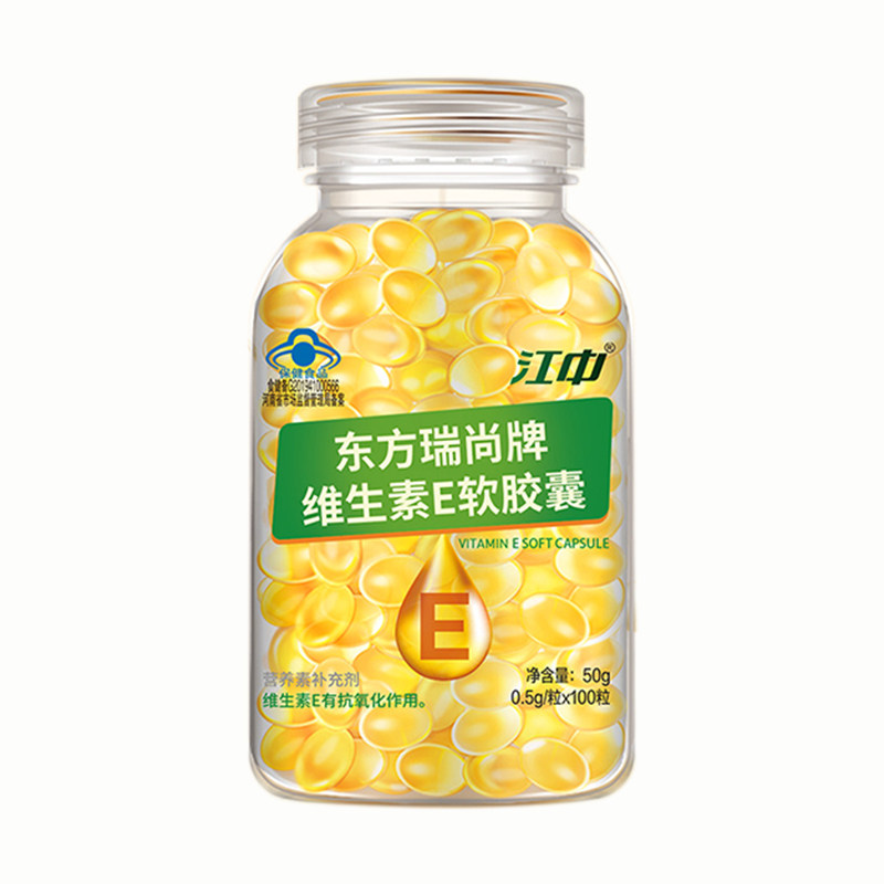 维生素e软胶囊淡斑淡斑去黄分解维生素/复合维生素