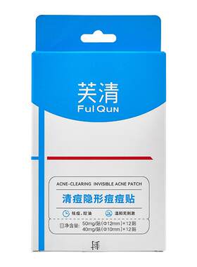 芙清痘痘贴炫彩星星痘痘贴