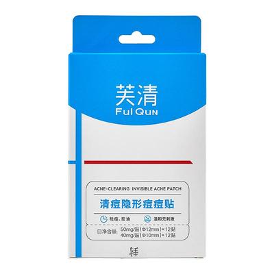 芙清水胶体痘贴祛痘隐形去粉刺遮瑕吸脓日夜用痘痘贴男女生痘印坑