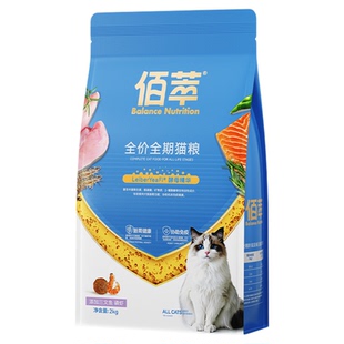 佰萃金标全期猫粮英美短成幼猫通用囤货磷虾鲜鸡肉猫粮20斤实惠装