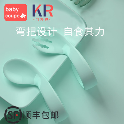 babycoupe宝宝学吃饭训练勺子弯曲婴儿自主进食学食儿童叉勺餐具