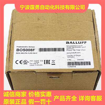 议价全新原装BALLUFF巴鲁夫BOS 26K-PA-1LHC-S4-C光电开关BOS008F