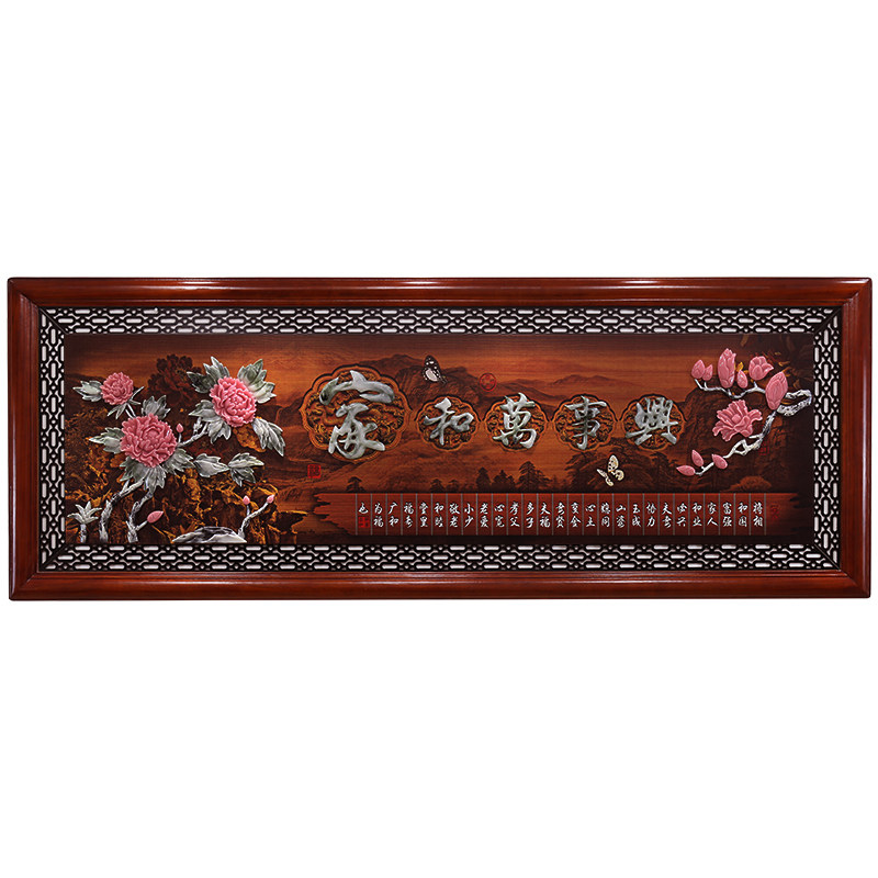 客厅实木牌匾装饰画小户型中式沙发背景墙壁画餐厅立体浮雕挂画
