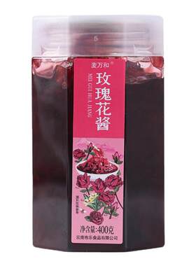 云南特产玫瑰花酱鲜花冲饮花酿夹面包鲜花果酱烘焙馅料冰粉粉配料
