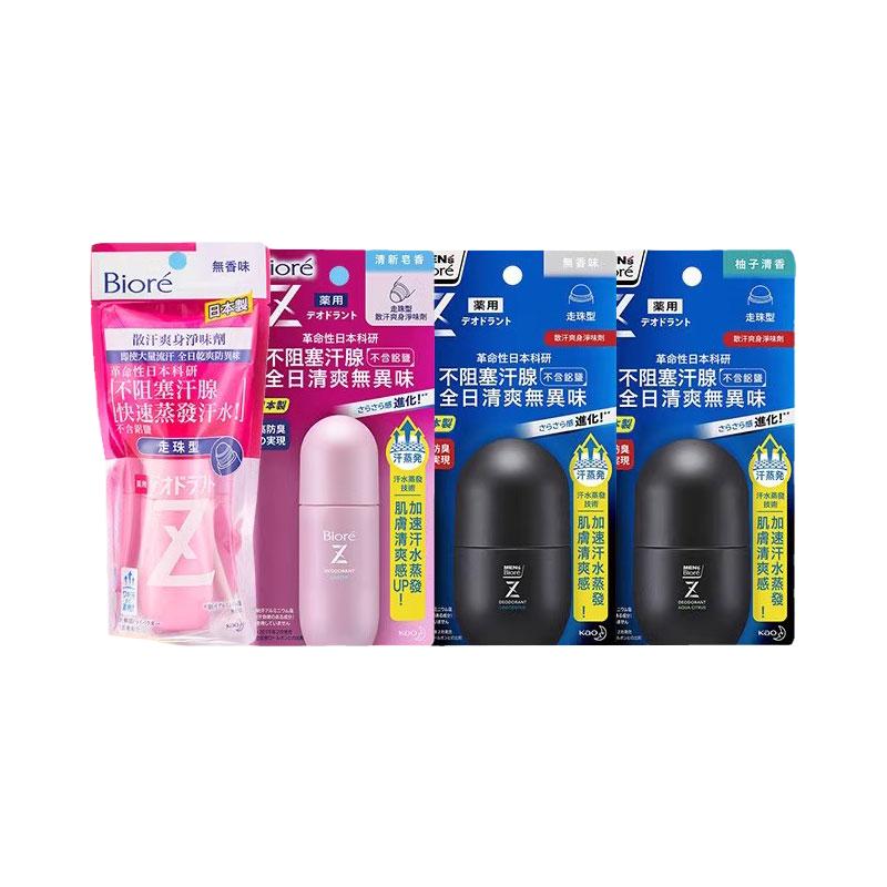 万宁Biore/碧柔止汗露散汗爽身去汗味走珠型无香速干除臭止汗滚珠