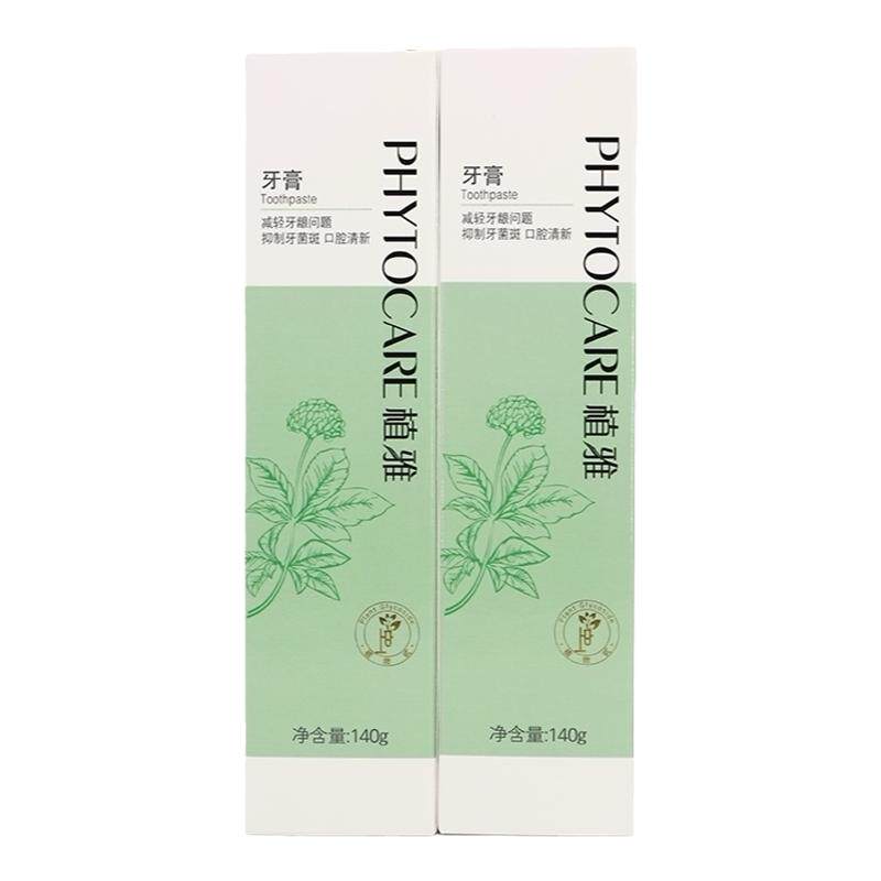无限极植雅牙膏清新口气口臭正品