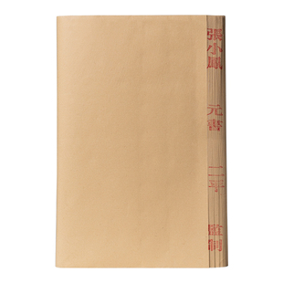 张小凤 元书纸纯手工毛边纸富阳竹纸全竹浆加厚作品纸半生半熟纸毛笔书法专用作品练习纸练字书画文房四宝