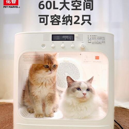 鸟语花香智能宠物烘干箱家用烘干机自动恒温底下吹风小型吹干工具