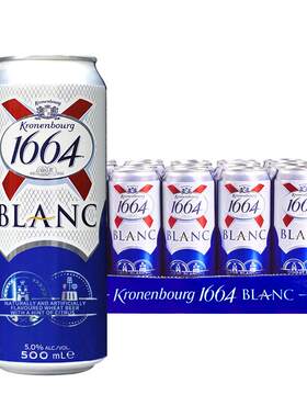 法国原装进口1664啤酒