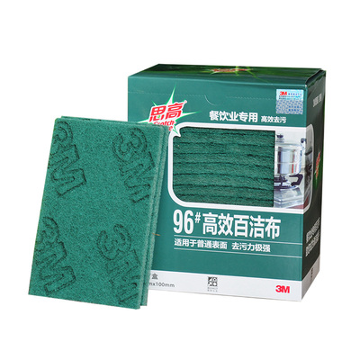 正品保障餐饮厨房百洁布3M
