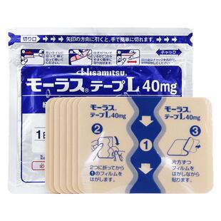 久光贴日本久九光膏贴旗舰店进口久光制药膏贴经皮镇痛消R