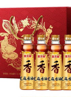 金龙鱼芝麻香油调味品礼盒送礼
