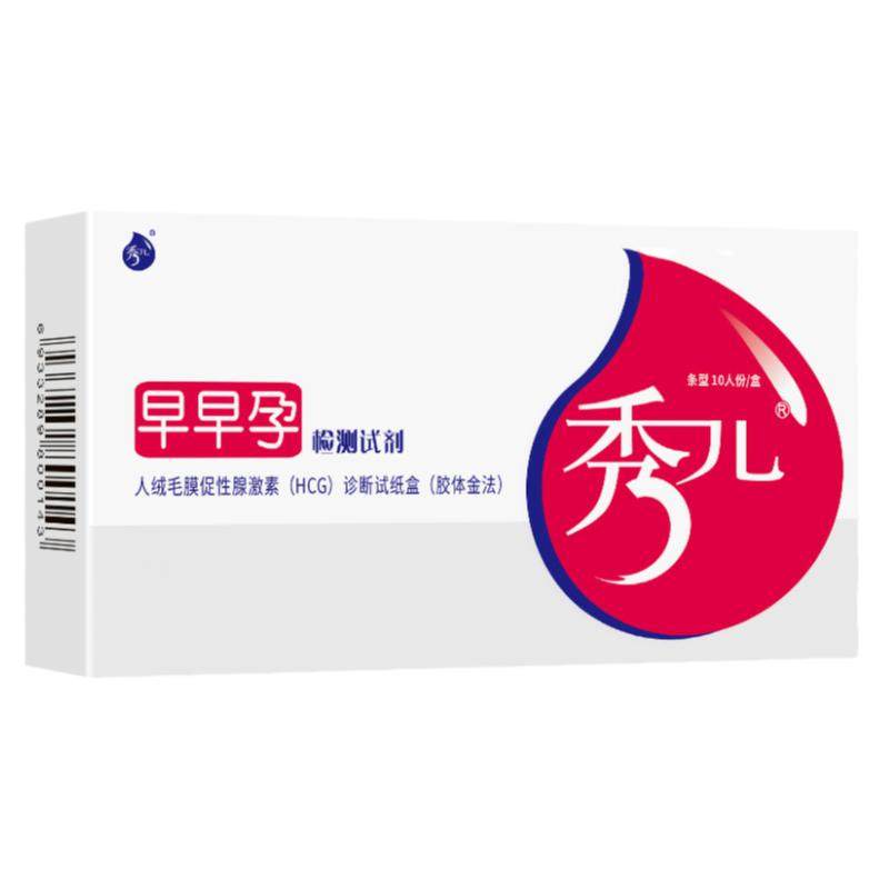 【第2件半价】秀儿早孕试纸验孕