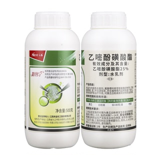 江西禾益粉创宁乙嘧吩25%乙嘧酚磺酸酯 抗性黄瓜白粉病农药杀菌剂