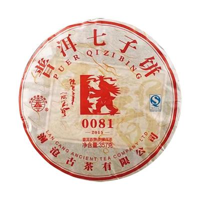 0081澜沧古茶买一送一