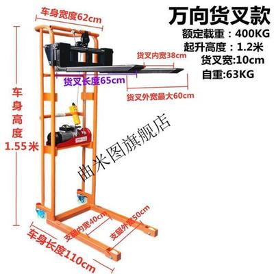 手动液压叉车电动堆高车升降机家用小型搬运车升高车装车神器随车