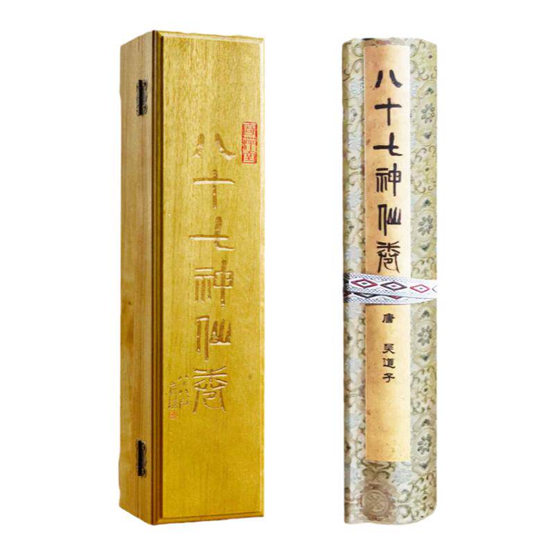 道教吴道子 八十七神仙手卷 东华南极帝君扶桑大帝朝元仙仗图神将仙女白描人物画绘卷齐白石题端原大版高清复刻宣纸手工锦绫装裱