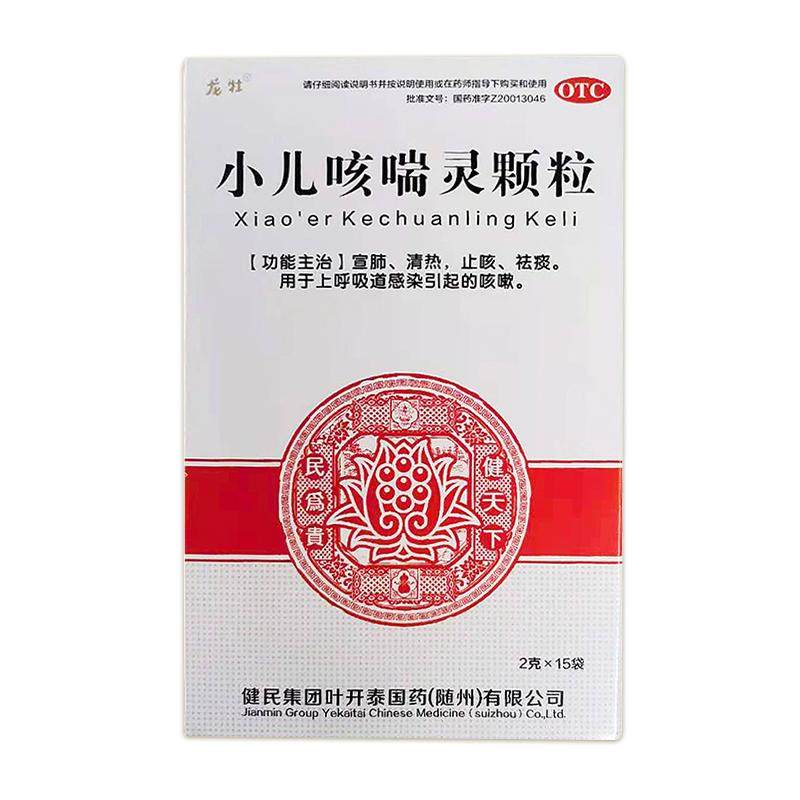 龙牡儿药龙牡小儿咳喘灵颗粒宣肺清热止咳祛痰上呼吸道感染咳嗽