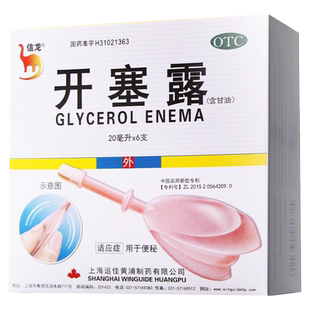 信龙 开塞露(含甘油) 20ml*6支/盒 上海运佳黄浦