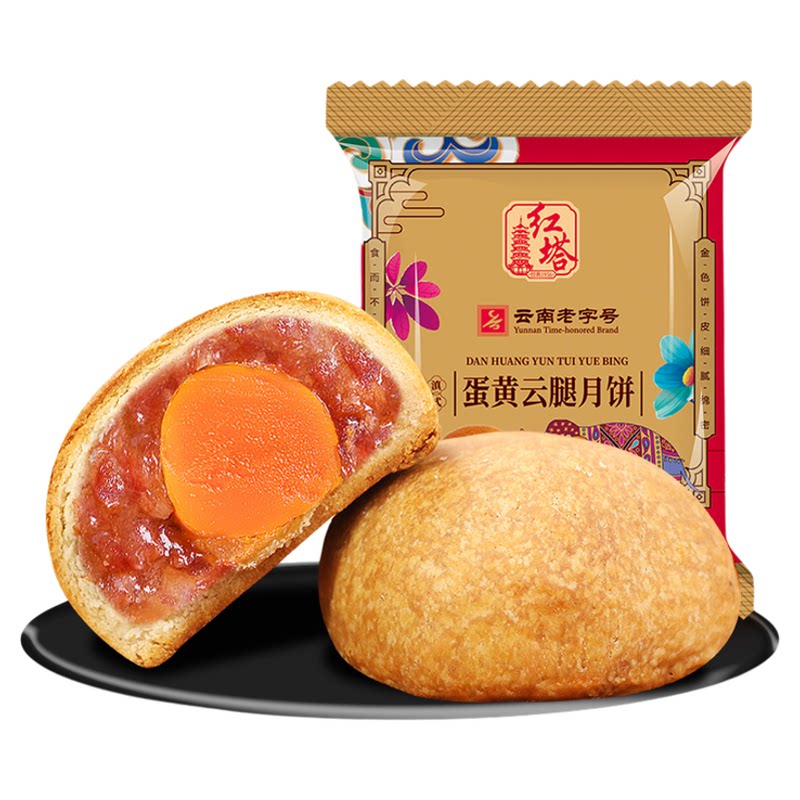 红塔云腿蛋黄月饼云南火腿饼特产散装火腿月饼中秋咸蛋黄食品官方