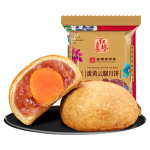 红塔云腿蛋黄月饼云南火腿饼特产散装火腿月饼中秋咸蛋黄食品官方