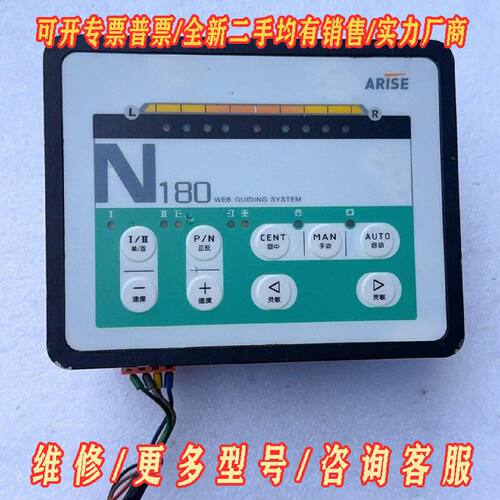 ARISEN180纠编控制器议价维修