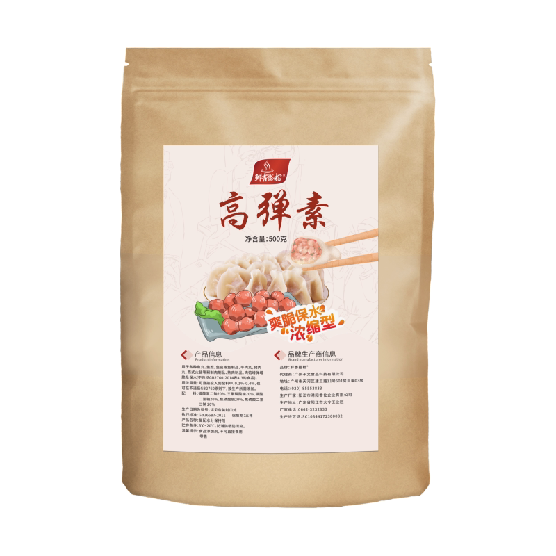 高弹素弹力食用增弹脆嫩肉粉商用保水素保水剂肉馅新肉丸添加剂