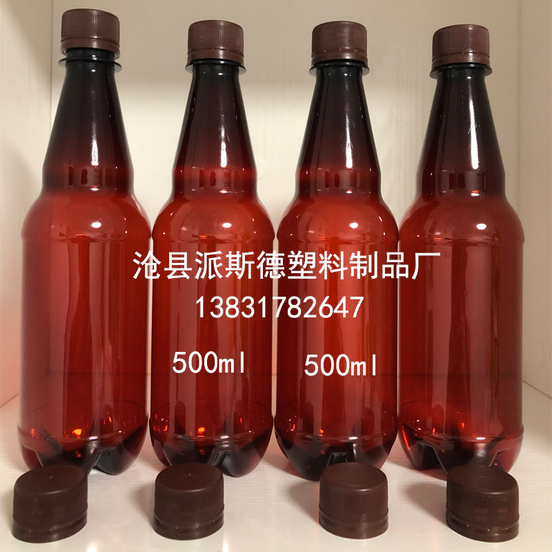 500ml1升2升茶色透明色精酿啤酒瓶pet空瓶塑料包装瓶分装瓶酒瓶