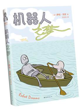 机器人之梦西西弗书店