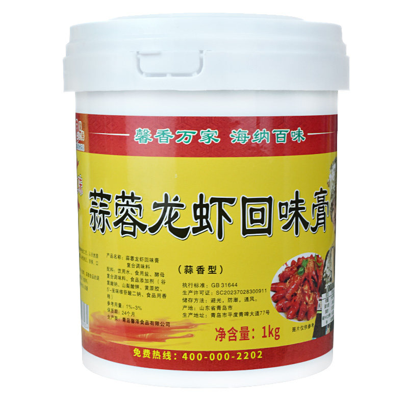 馨海辣妹子蒜蓉龙虾回味膏1kg清蒸蒜蓉虾花甲扇贝圣子蒜蓉酱调料