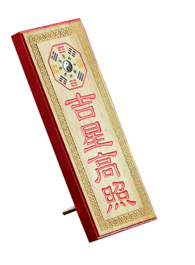 百无禁忌牌吉星高照桃木牌