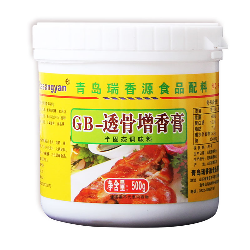 瑞香源高倍透骨增香膏卤味膏乡巴佬卤肉鸭货香膏商用耐高温回味膏