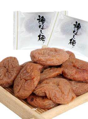 出口250g孕妇蜂蜜味梅饼话梅