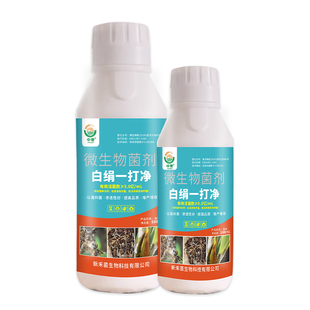 白绢病一打净白绢病专用药花卉花生白绢病杀菌剂菌核性根腐苗枯病
