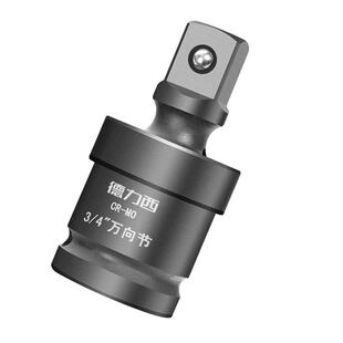 德力西风炮万向节接头电动扳手套筒转换头电扳手接口活动转向头