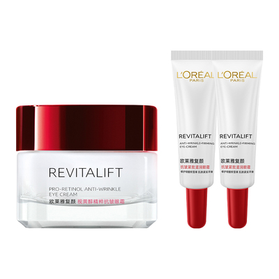 视黄醇抗皱淡化细纹滋润眼霜