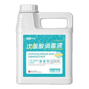 可孚次氯酸消毒液母婴儿童家用室内杀菌宠物专用免洗含氯喷雾旅行