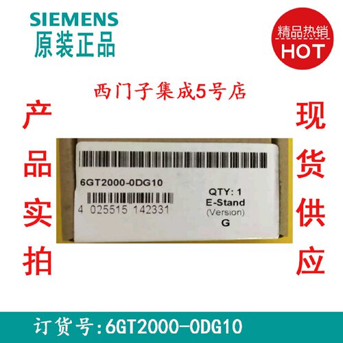 议价6GT2000-0DG10西门子MDS 514 32KB移动数据内存卡6GT2 000-0D