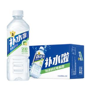 【于适同款】东鹏补水啦电解质水运动饮料555ml*24整箱沁爽柠檬味